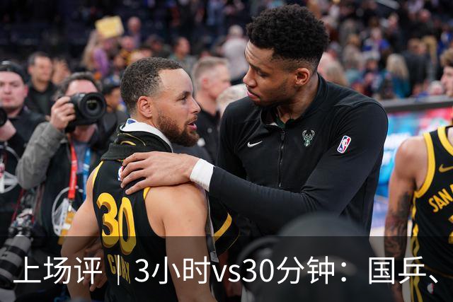 上场评｜3小时vs30分钟：国乒、日乒通勤时间天差地别，东道主的主场优势从住宿开始